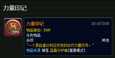 力量印记 力量印记