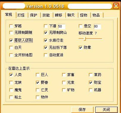 曾经的外挂 曾经的外挂