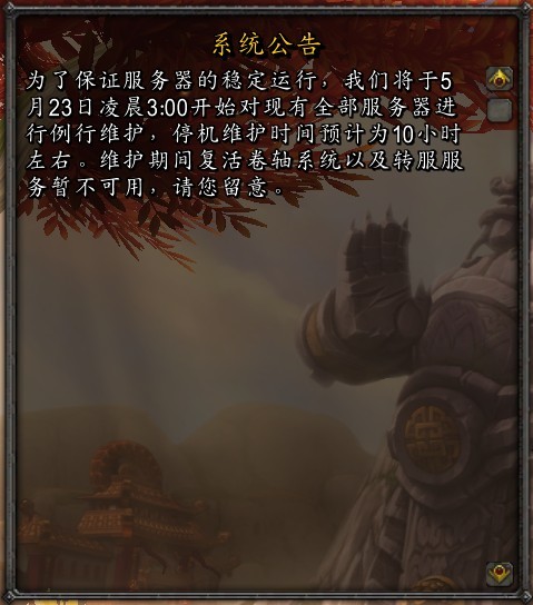 魔兽世界国服5.3补丁“绝地反击”正式上线!