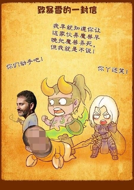 玩家搞笑涂鸦吐槽韧性改动：致暴雪的一封信