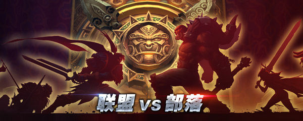 5月31日周五#部落vs联盟#线下活动转战兰州！