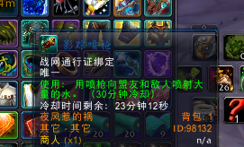 雷电王座超隐藏玩具——影踪喷枪获取方法介绍