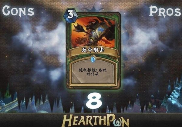 先睹为快!《炉石传说》全新卡牌最强TOP10