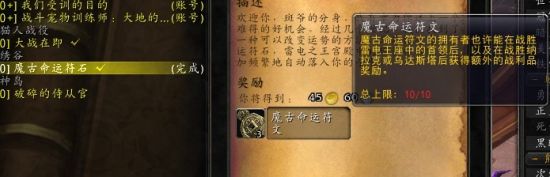 凌晨国服再现重大BUG 魔古好运符可无限兑换