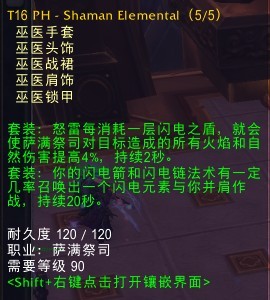 元素萨新套装效果逆天 触发大量元素怪协助战斗