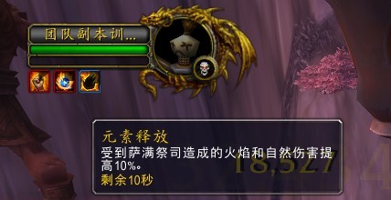 元素萨新套装效果逆天 触发大量元素怪协助战斗