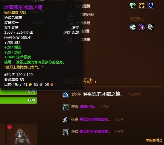 坑爹：仲夏火焰节BOSS掉落353等级法杖？