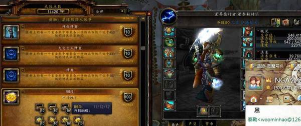 坑爹：仲夏火焰节BOSS掉落353等级法杖？