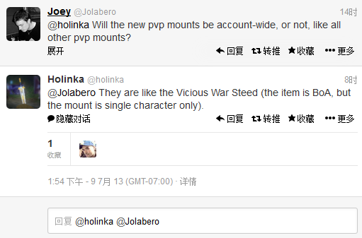 新PVP坐骑不会共享 暗影步或成基础技能