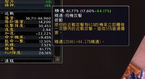 效果超强力！魔兽世界5.4补丁战士DPS饰品测试