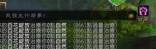 5.4资讯：德鲁伊最新改动 百花绽放雕文测试