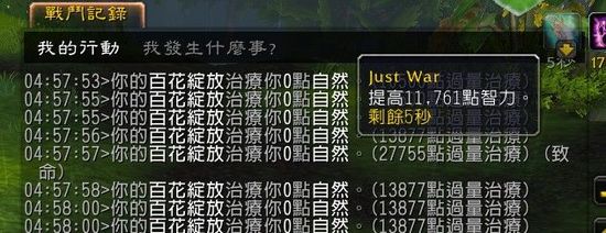 5.4资讯：德鲁伊最新改动 百花绽放雕文测试