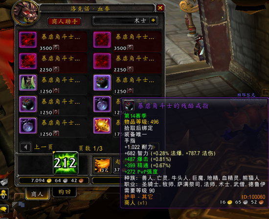 5.4魔兽PVP更新：新征服页面和征服奖励上限