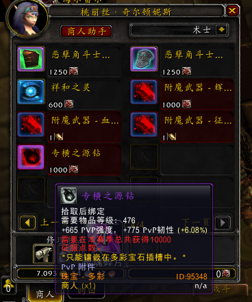 5.4魔兽PVP更新：新征服页面和征服奖励上限