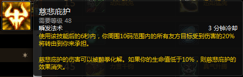 酿酒僧:慈悲庇护 魔兽禅悟冥想技能效果实测