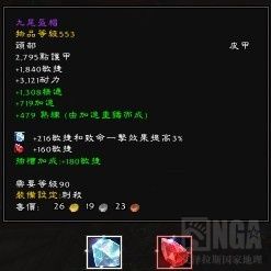5.4PTR：魔兽盗贼可用新饰品测试及T16属性
