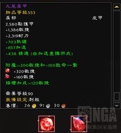 5.4PTR：魔兽盗贼可用新饰品测试及T16属性