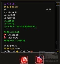 5.4PTR：魔兽盗贼可用新饰品测试及T16属性