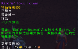 5.4相关:魔兽法师浮冰改动及饰品特效实测