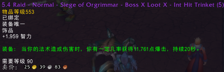 5.4相关:魔兽法师浮冰改动及饰品特效实测
