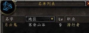 魔兽世界诡异事件：129个分身的神秘人是谁？