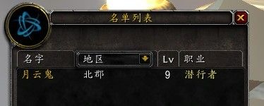 魔兽世界诡异事件：129个分身的神秘人是谁？