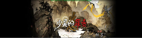 水墨风卡通：魔兽动画VGL北京站全球首映