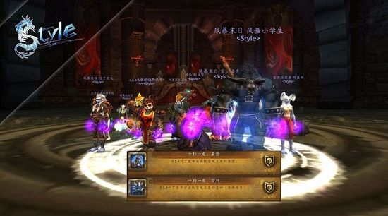 5.4开放在即世界首杀激烈争夺 Style遭重大变故