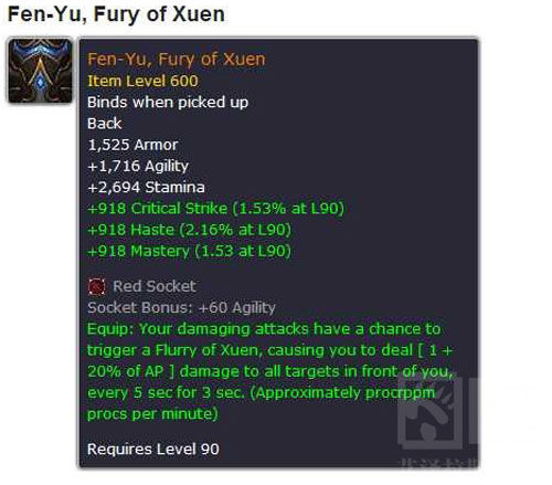 5.4PTR：魔兽橙色披风RPPM及饰品改动详情