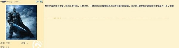 首杀的背后：节操扔掉只认钱 国服PVE出路何在？