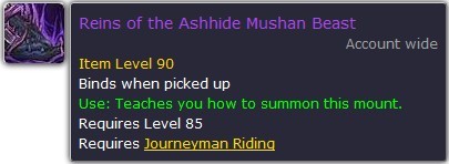 魔兽5.4新声望奖励坐骑“神圣黄金云端翔龙”