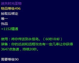 魔兽5.4新增永恒币兑换476装等全职业武器一览