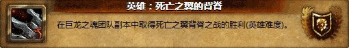 为了坐骑：10H巨龙之魂成就龙90级碾压便当打法