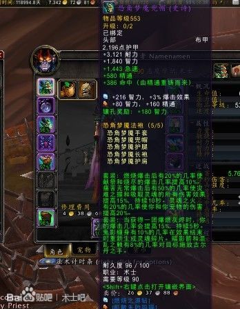 浅析5.4ptr恶魔术T16木桩测试及套装效果