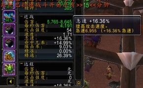 浅析5.4ptr恶魔术T16木桩测试及套装效果