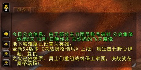 官方大规模封号展现净化游戏决心 玩家表示理解