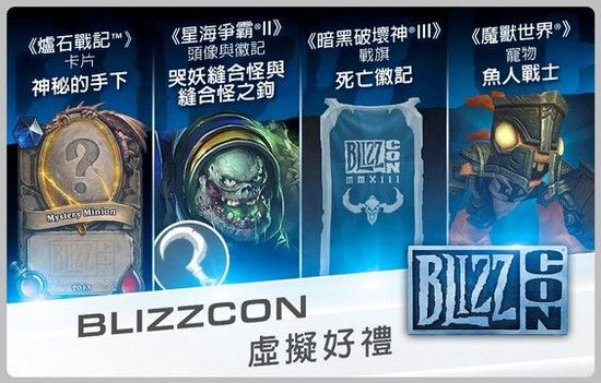 在暴雪嘉年华的集合石处寻找你的伙伴吧!