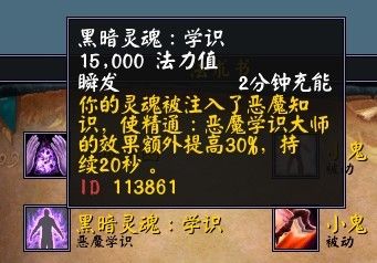 邪神术入门级PVP向大型攻略 更新蓝胖科技