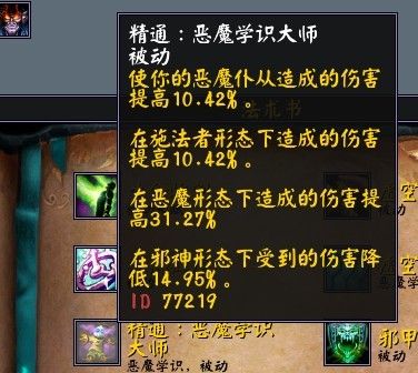 邪神术入门级PVP向大型攻略 更新蓝胖科技