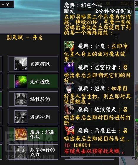 邪神术入门级PVP向大型攻略 更新蓝胖科技