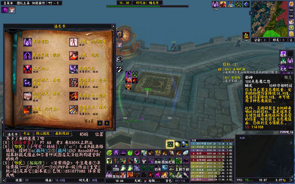 邪神术入门级PVP向大型攻略 更新蓝胖科技