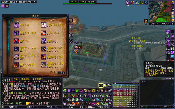 邪神术入门级PVP向大型攻略 更新蓝胖科技