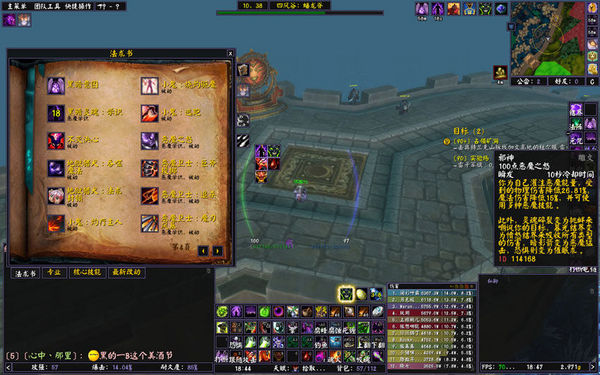 邪神术入门级PVP向大型攻略 更新蓝胖科技