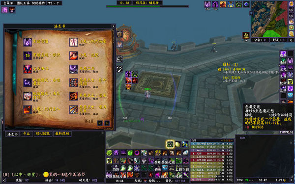 邪神术入门级PVP向大型攻略 更新蓝胖科技