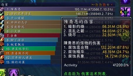 5.4毁灭术输出手法及奥格瑞玛各BOSS心得详解