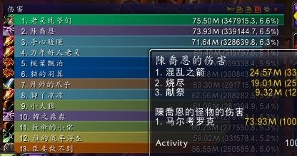 5.4毁灭术输出手法及奥格瑞玛各BOSS心得详解