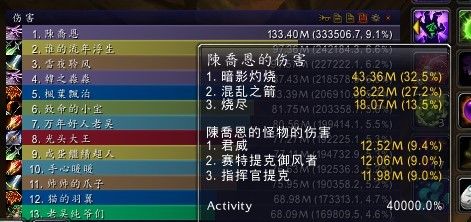 5.4毁灭术输出手法及奥格瑞玛各BOSS心得详解