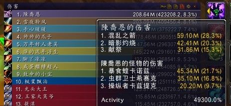 5.4毁灭术输出手法及奥格瑞玛各BOSS心得详解