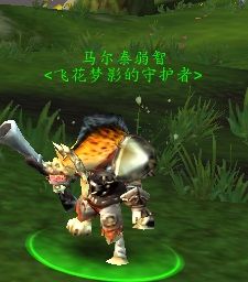 趣味玩具等你来拿 MOP黄名精英怪汇总