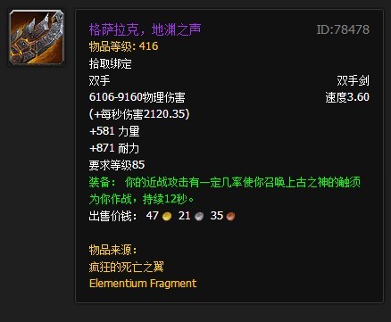 你可能不知道的魔兽 超神装备属性和职业技能